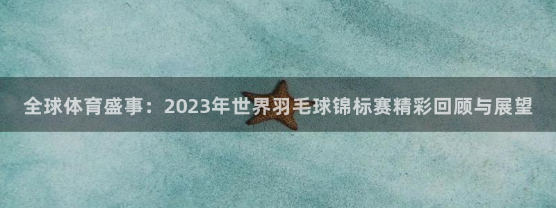 vsport体育官网下载平台假的吗是真的吗:全球体育盛事:2